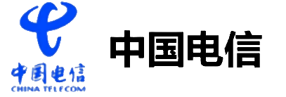 中國(guó)電信